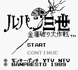 SD Lupin III - Kinko Yaburi Daisakusen (Japan) Title Screen